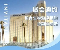 Näitusekutse|2026 SupplySide Global, H&H Bioengineering kutsub teid meiega La...
